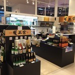 酒舗 菱正宗 - 菱正宗