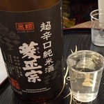 酒舗 菱正宗 - 超辛口純米酒