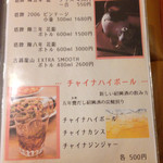 中国旬菜房 幸月 - 