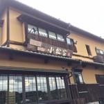 小松家 - 
