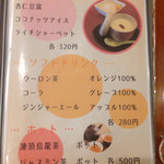 中国旬菜房 幸月 - 