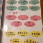 中国旬菜房 幸月 - 