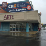 アルテマルカン - 