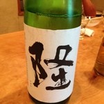 へっつい - 隆　純米吟醸　若水五拾五　火入　白隆