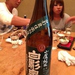 へっつい - 白影泉　山廃純米　17BY