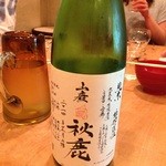 へっつい - 秋鹿　山廃純米 自営田山田錦 槽搾直汲