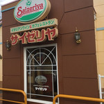 Saizeriya - 