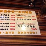 フジヤマドラゴン 尼崎杭瀬店 - お昼のメニュー