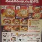 麺屋ここいち 秋葉原店 - ココイチ系のカレーなのか？