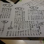 鮮魚・お食事処 山正 - 