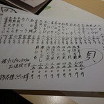 鮮魚・お食事処 山正 - 