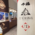 千福イップクカフェ 壱福庵 - 千福