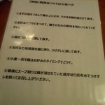 らぁ麺 とうひち - 