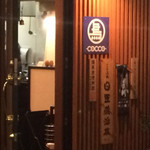 cocco - 