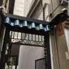 三木屋カフェ 小倉店