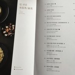 GEUMRYONG - メニュー