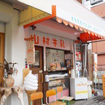 Yamamura Milk Gakko Gekumaemae Ten - お店は伊勢市駅から歩いて5分ほど、外宮のすぐ手前にあります