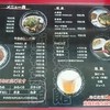 新福菜館 大津京店