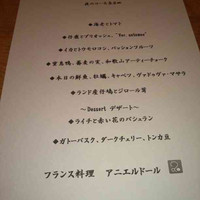 アニエルドール - 