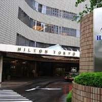 ヒルトン東京 - ヒルトン正面