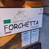 フォルケッタ 高田馬場店