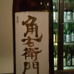 酒盃 - 福小町　角右衛門