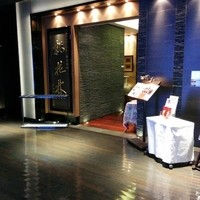 ホテルオークラ 中国料理「桃花林」 日本橋室町賓館 - 