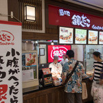 Tsukiji Gindako - 