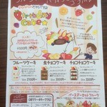 はまきた珈琲 - Birthday Cake_2015年6月