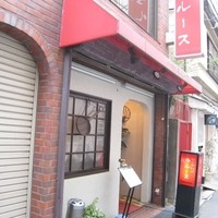 ロシヤ料理 ラルース - 