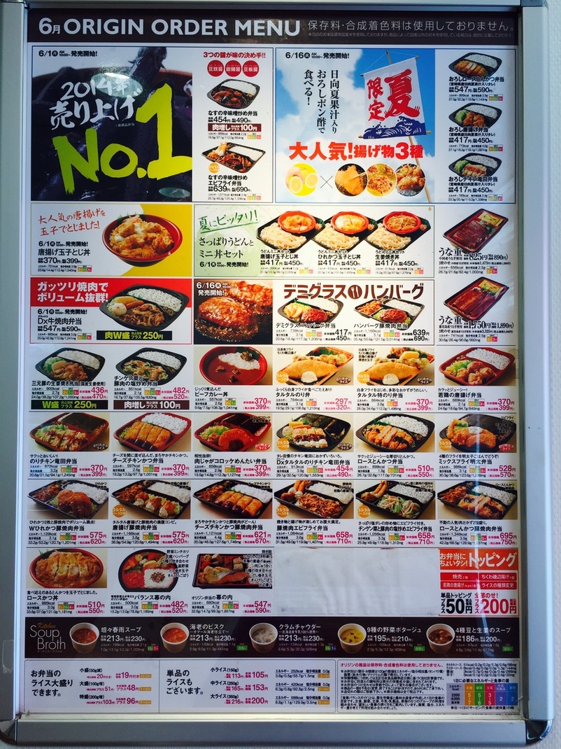 オリジン弁当 オリジン弁当から夏を先取り！「なすの辛味噌炒め弁当」&九州フェア