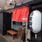 らーめん侘助 - 