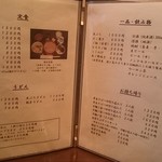 献上そば 羽根屋 - 羽根屋　メニュー