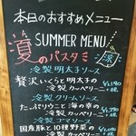 ジョリーパスタ - 店頭に掲示されており、食をそそります。