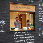 ファーム トゥー ユー - フローズン・ヨーグルトも〜♬