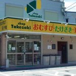 Shoppu Takezaki - 