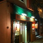 月桃 安里店 - 入口