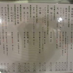 河童の川太郎 - 飲み物メニュー！