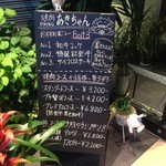 あきちゃん - この日はほとんど売り切れていて、食べれなかった人気メニュー。