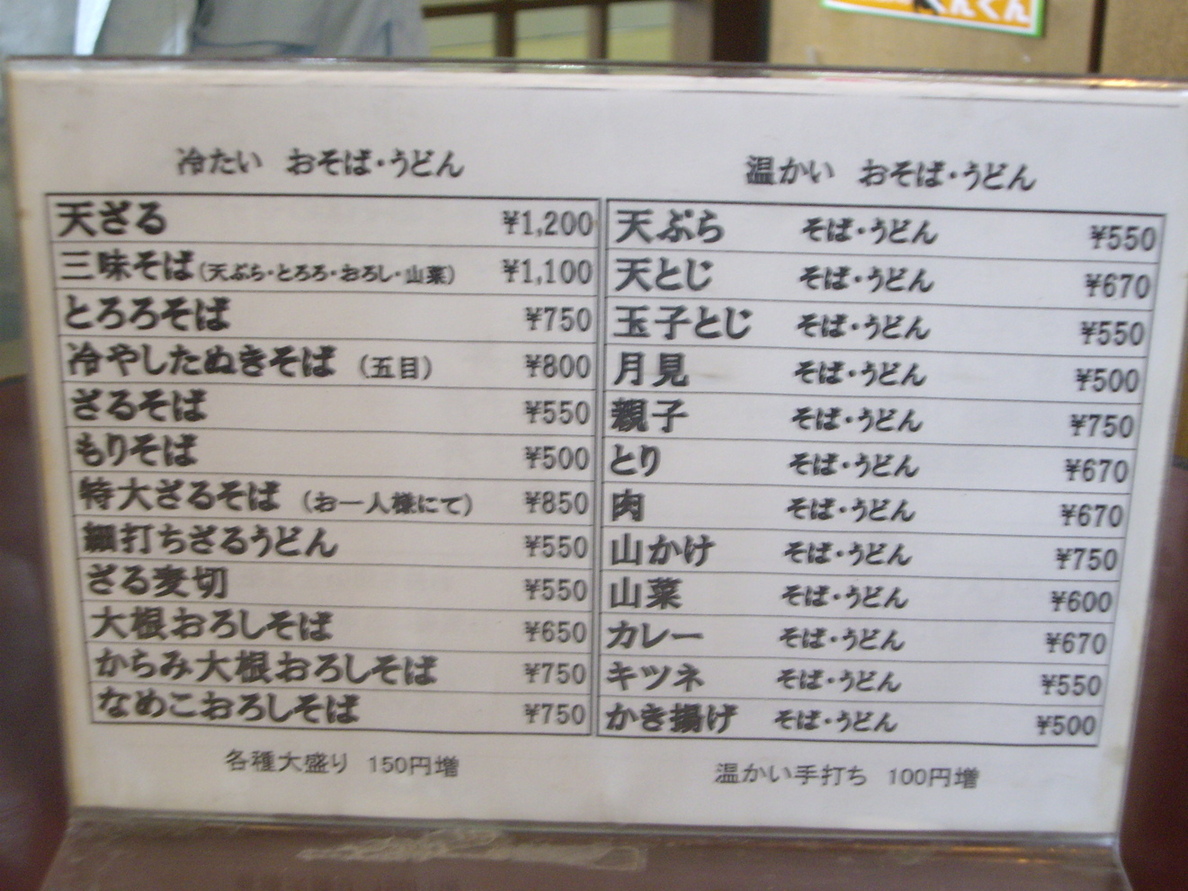 そば忠 青空市場店 name=
