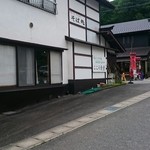 こころ食堂 - 外観、市の無料駐車場から