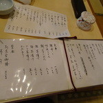 メニューでございます