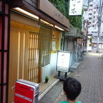 慶応仲通から少し入ったところにございます