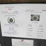 店頭のメニュー