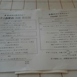 ル・プラ・プリュ - 