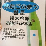 海鮮道楽たち花 - 北海道のお米で作っています。