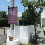 レストラン アミュゼ - 