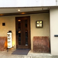 賛否両論 - 