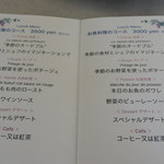 レストラン アミュゼ - 