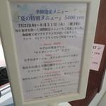 レストラン アミュゼ - 